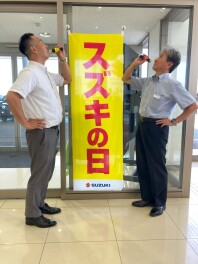 スズキの日 いよいよ残りわずか！
